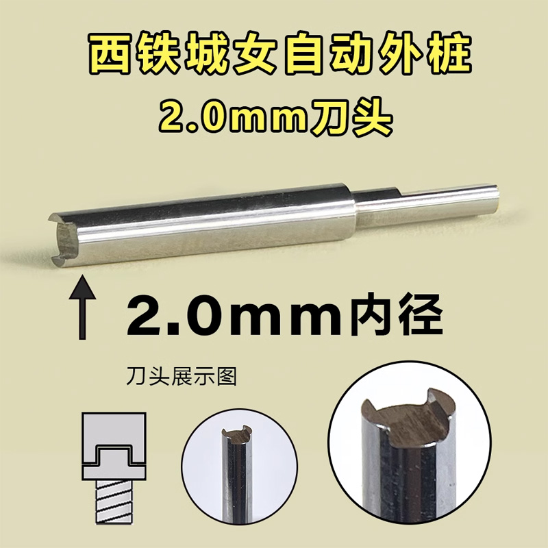 KWONG YUEN Watch Movement Stud - Luxury Watch Repair 评论和价格
